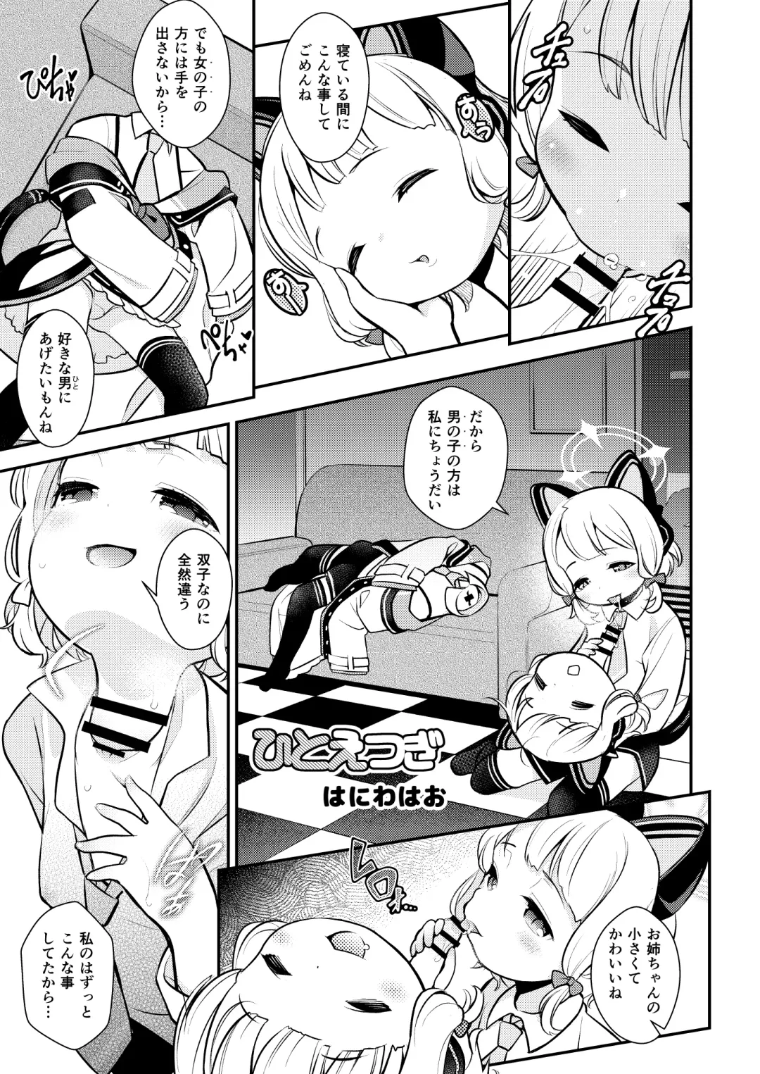 Dick Neck Mix! Vol. 1 BluArch & Original Kubichinko Goudoushi Fhentai.net - Page 70