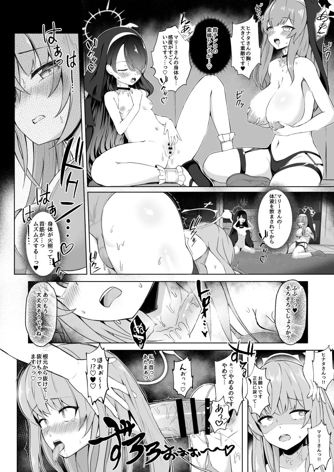 Dick Neck Mix! Vol. 1 BluArch & Original Kubichinko Goudoushi Fhentai.net - Page 75