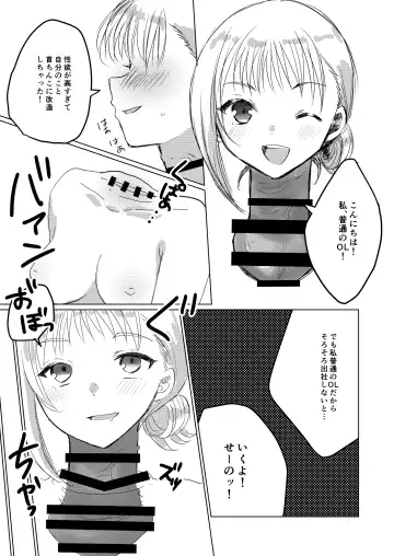 Dick Neck Mix! Vol. 1 BluArch & Original Kubichinko Goudoushi Fhentai.net - Page 112