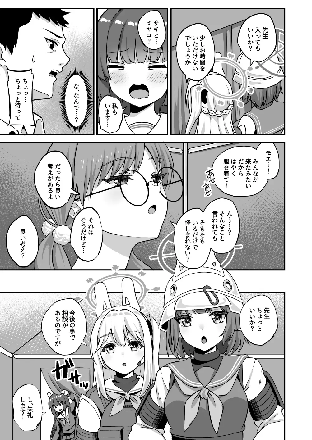 [Akosuke] Houga Fhentai - Page 10