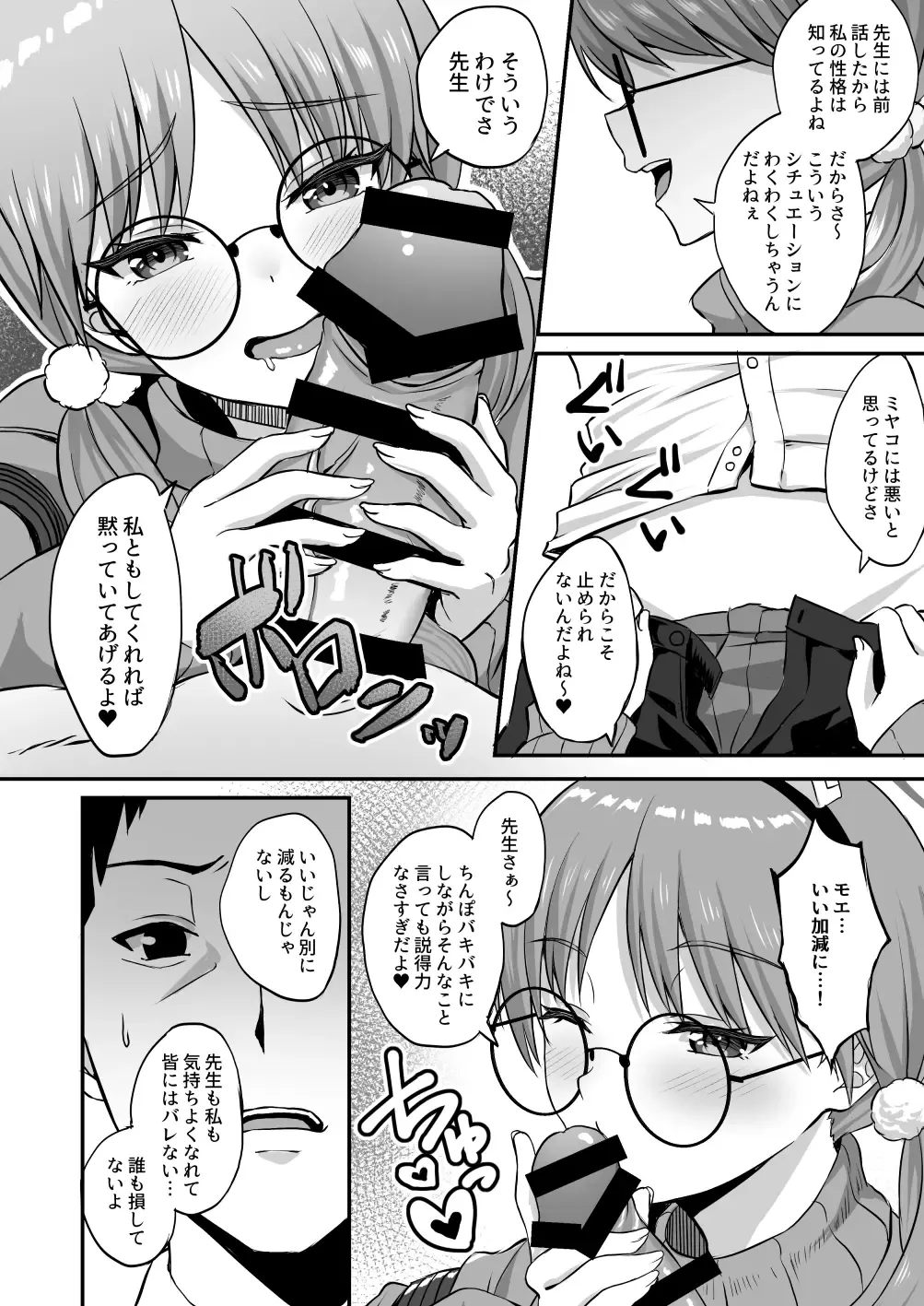 [Akosuke] Houga Fhentai - Page 7