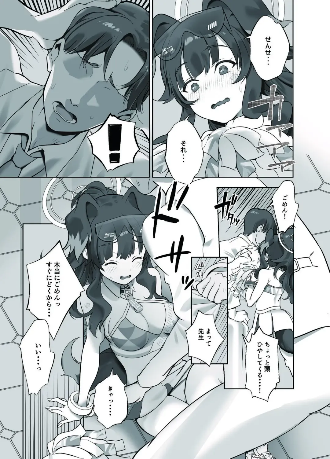 [Akai Same] Ike Ike Sensei Ganbare Ganbare Sensei Fhentai - Page 4