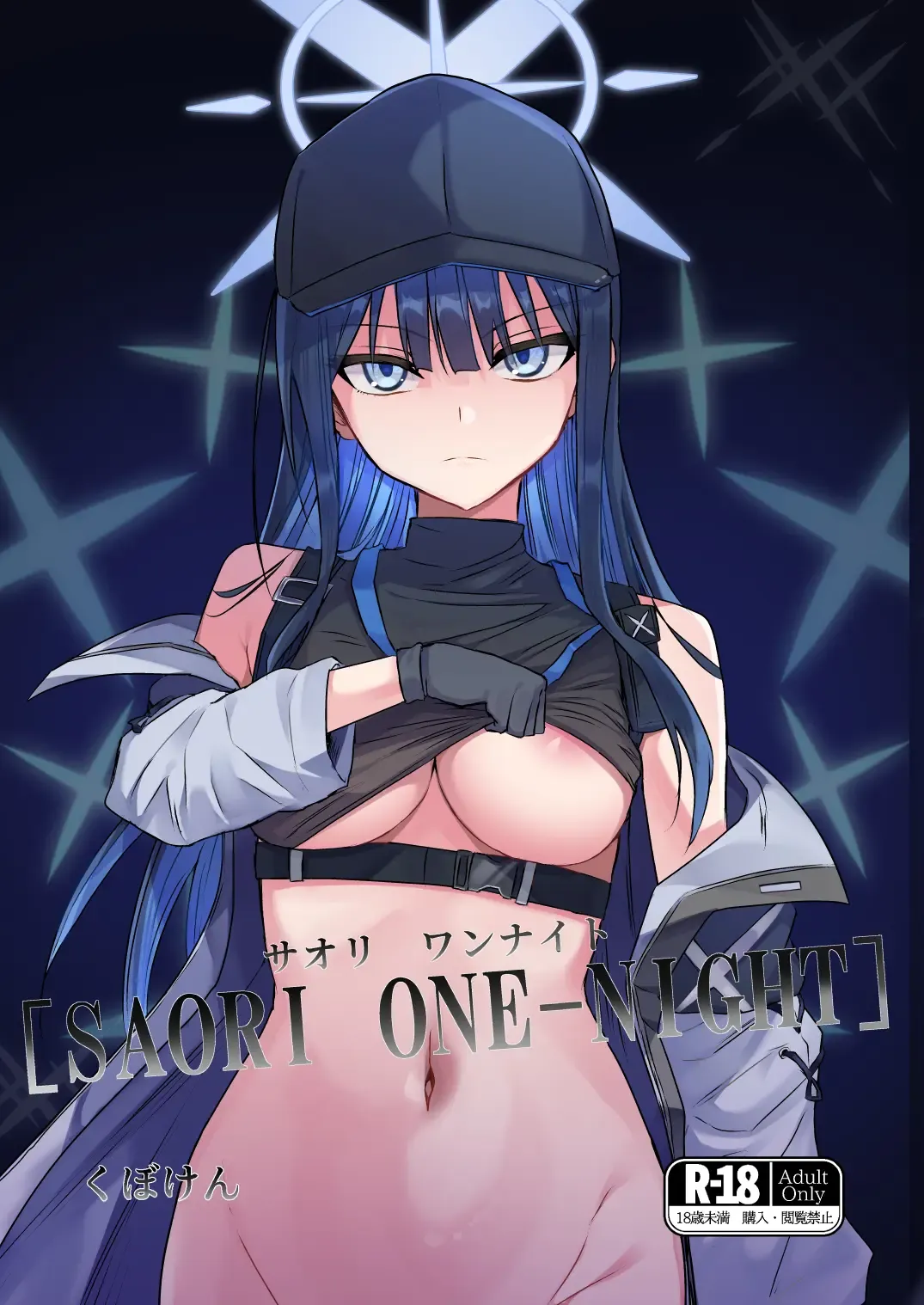 Read [Kuboken] SAORI ONE-NIGHT - Fhentai.net