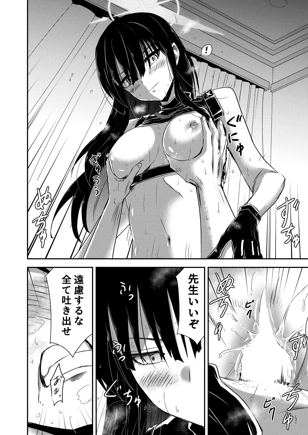 [Kuboken] SAORI ONE-NIGHT Fhentai.net - Page 23