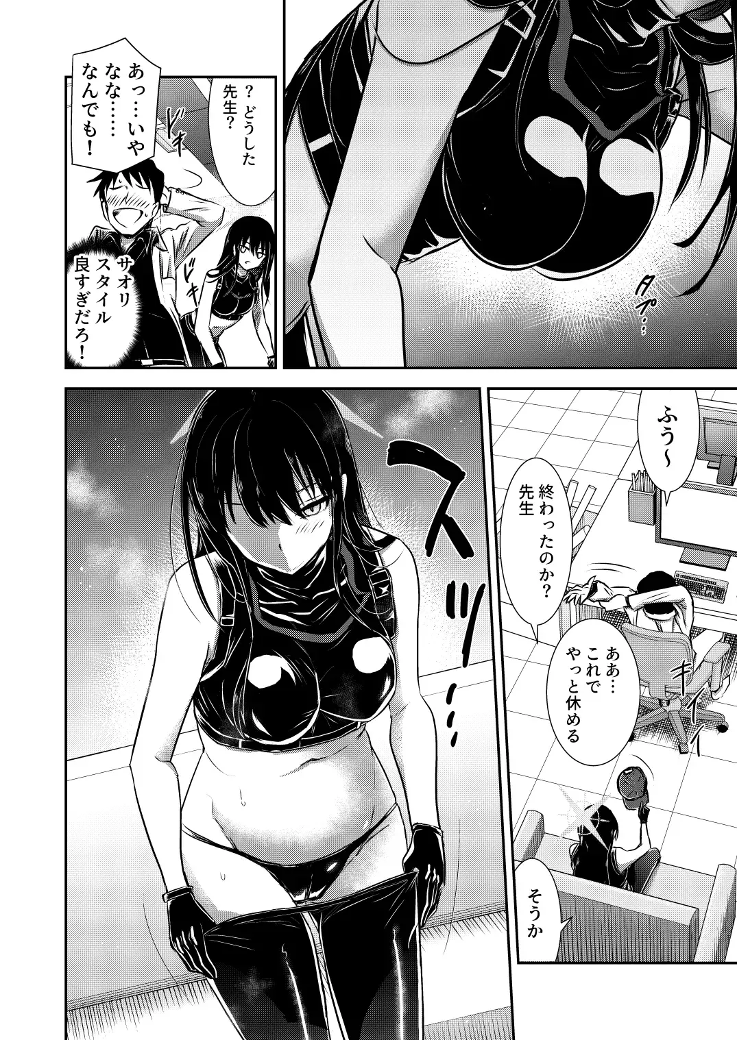 [Kuboken] SAORI ONE-NIGHT Fhentai.net - Page 9