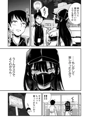 [Kuboken] SAORI ONE-NIGHT Fhentai.net - Page 6