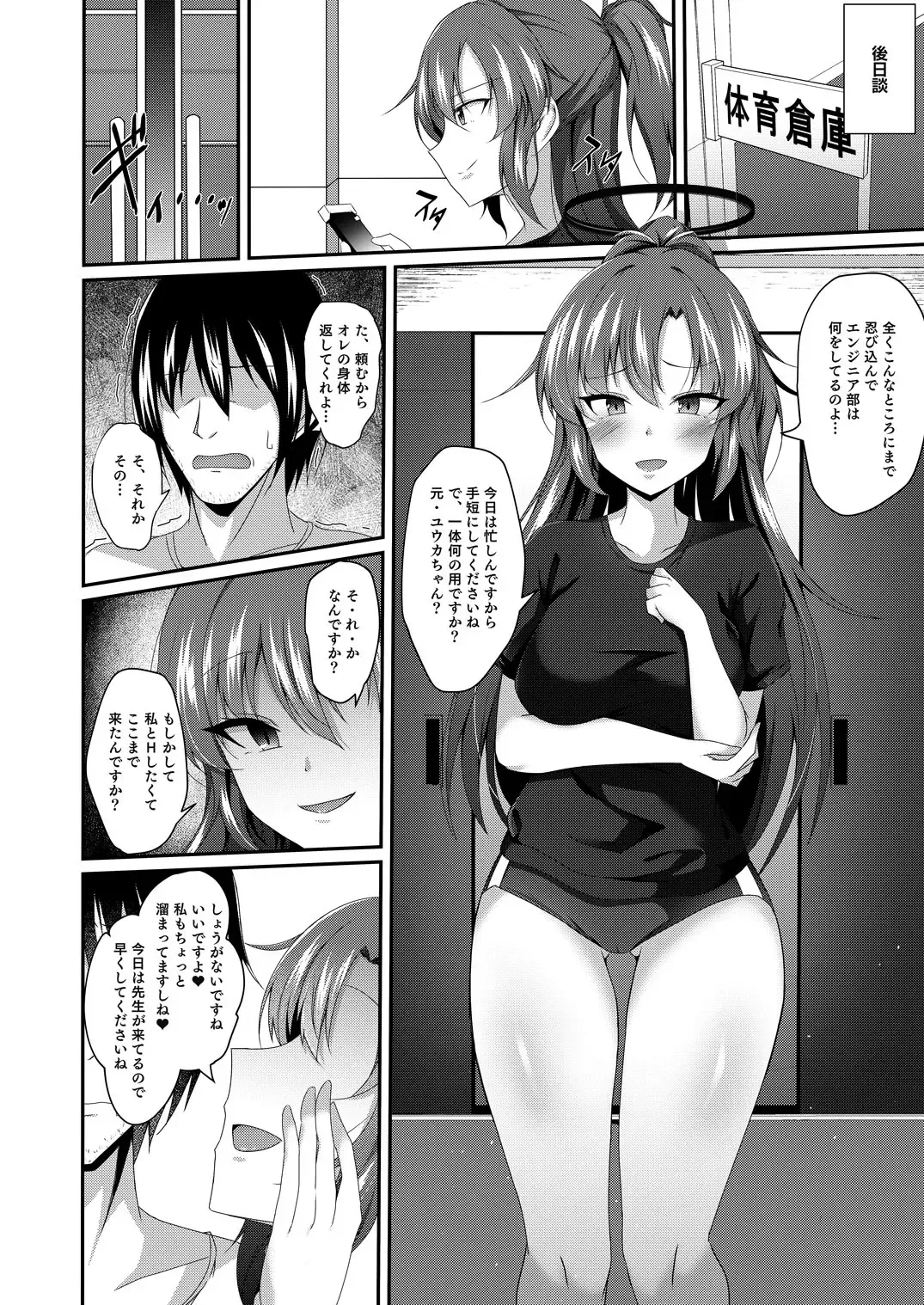 [Naba] Yuuka-chan, Chotto Okarada Itadakimasu! Fhentai.net - Page 21