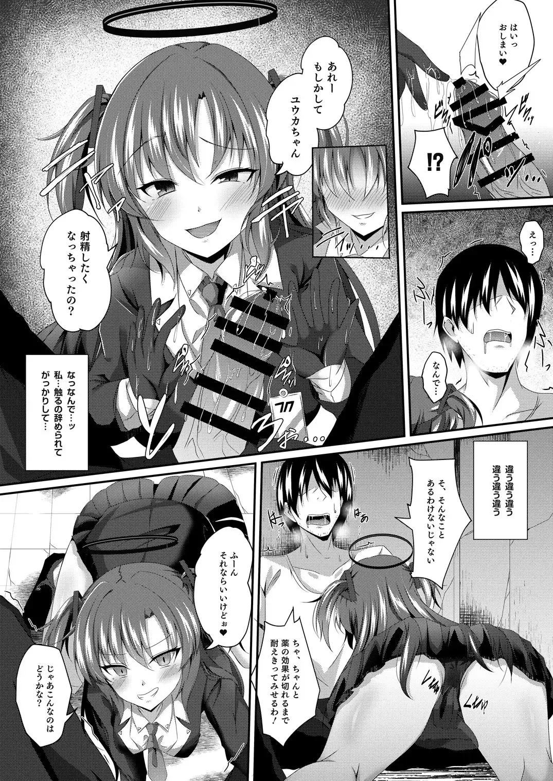 [Naba] Yuuka-chan, Chotto Okarada Itadakimasu! Fhentai.net - Page 9