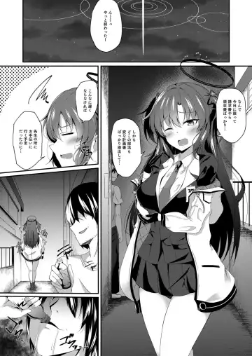 [Naba] Yuuka-chan, Chotto Okarada Itadakimasu! Fhentai.net - Page 4