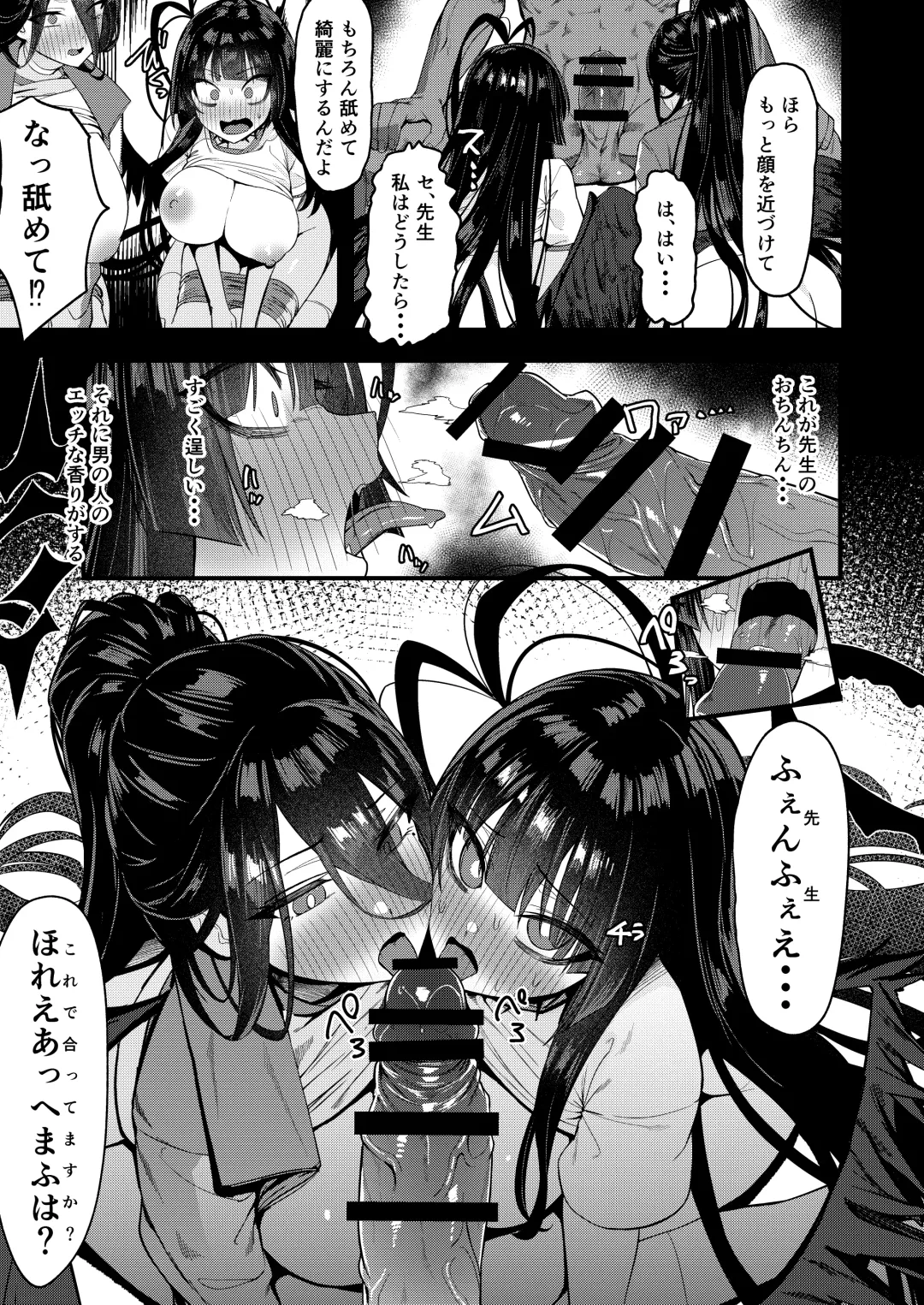 [Shien] [Ebizoridan (Shien) Seigi Jitsugen Iinkai Seiteki Shidou (Blue Archive) [Digital] Fhentai - Page 13
