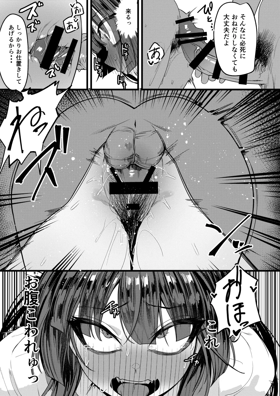 [Shien] [Ebizoridan (Shien) Seigi Jitsugen Iinkai Seiteki Shidou (Blue Archive) [Digital] Fhentai - Page 22