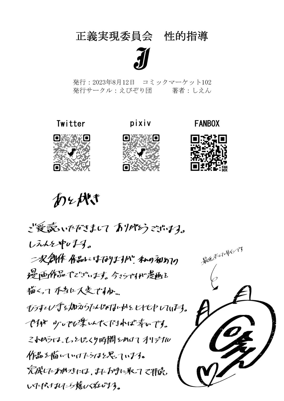 [Shien] [Ebizoridan (Shien) Seigi Jitsugen Iinkai Seiteki Shidou (Blue Archive) [Digital] Fhentai - Page 30