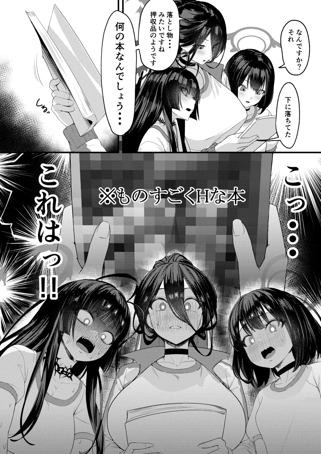 [Shien] [Ebizoridan (Shien) Seigi Jitsugen Iinkai Seiteki Shidou (Blue Archive) [Digital] Fhentai - Page 4