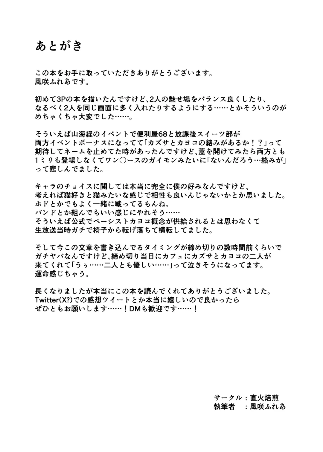 [Kazesaki Furea] Kanojo? Kanojo! Fhentai - Page 30