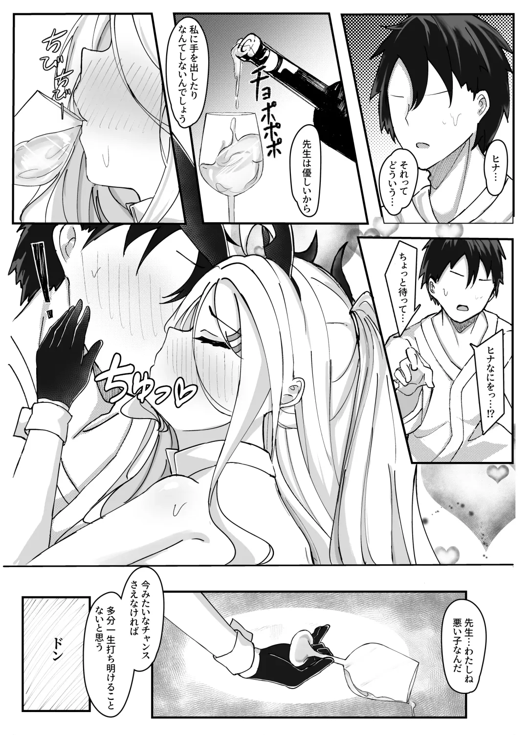 [Masumi] Kaigi Enchou Fhentai.net - Page 12