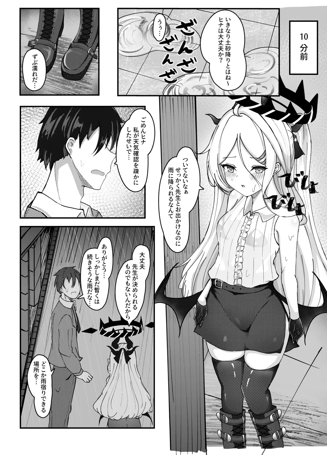 [Masumi] Kaigi Enchou Fhentai.net - Page 6