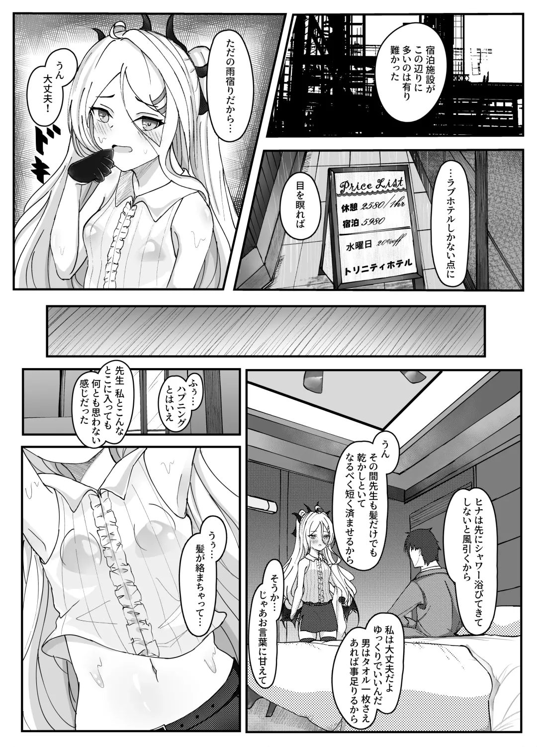 [Masumi] Kaigi Enchou Fhentai.net - Page 7