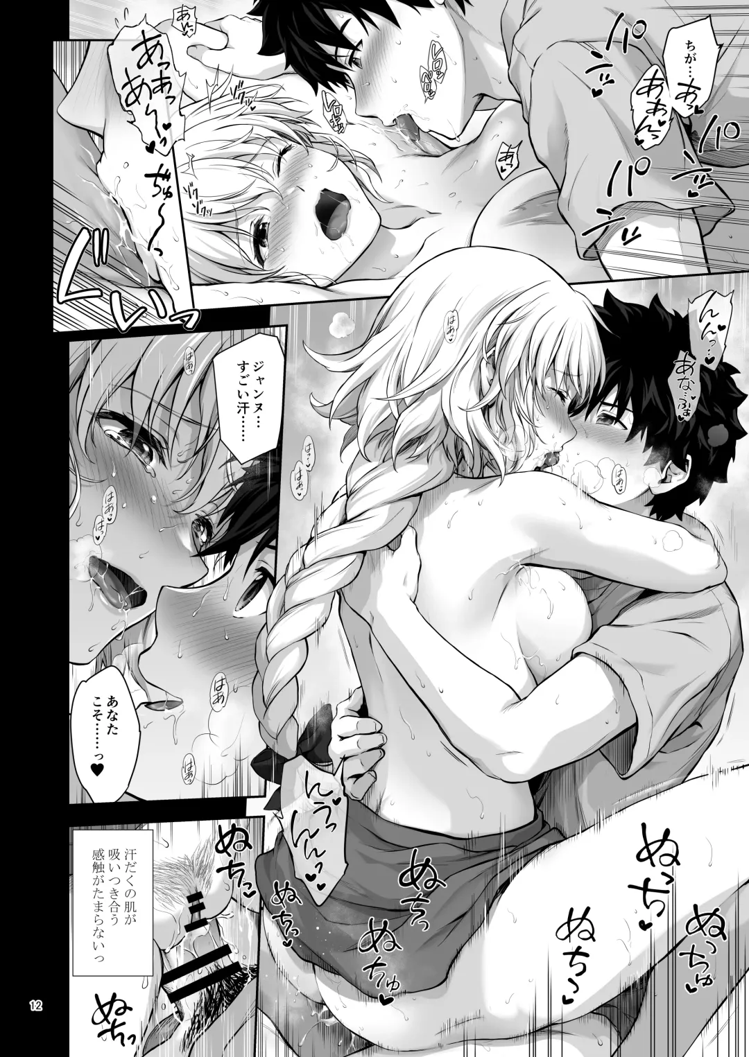 [Chacharan] Niizuma Jeanne to Aru Natsu no Hi - On a hot summer day we made love Fhentai - Page 22