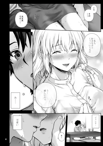 [Chacharan] Niizuma Jeanne to Aru Natsu no Hi - On a hot summer day we made love Fhentai.net - Page 14