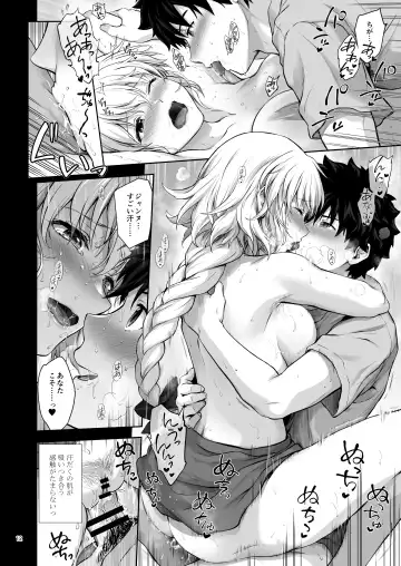 [Chacharan] Niizuma Jeanne to Aru Natsu no Hi - On a hot summer day we made love Fhentai.net - Page 22