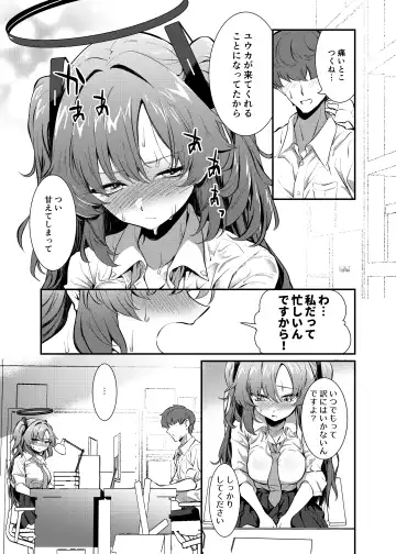 [Ereere] Bishonure Yuuka to Asedaku Ecchi Fhentai.net - Page 4