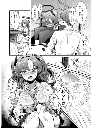 [Ereere] Bishonure Yuuka to Asedaku Ecchi Fhentai.net - Page 5