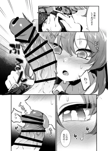 [Ereere] Bishonure Yuuka to Asedaku Ecchi Fhentai.net - Page 9