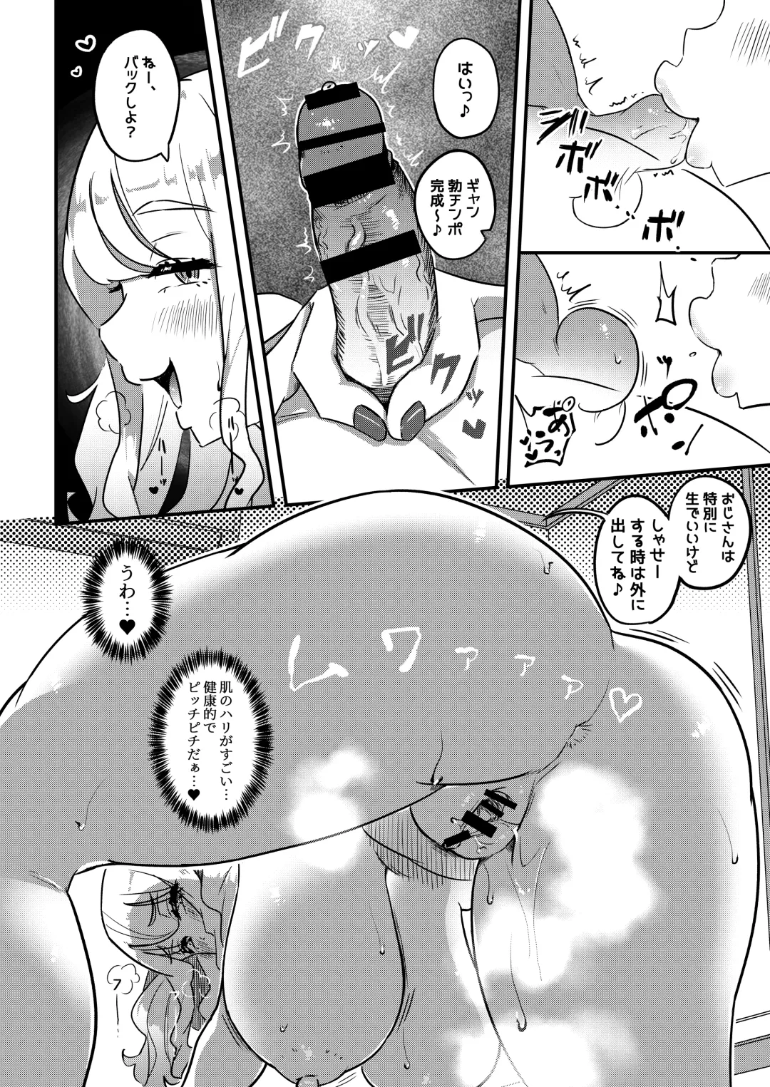 [Yosyo-] Muchimuchi Warikiri JK Fhentai.net - Page 21