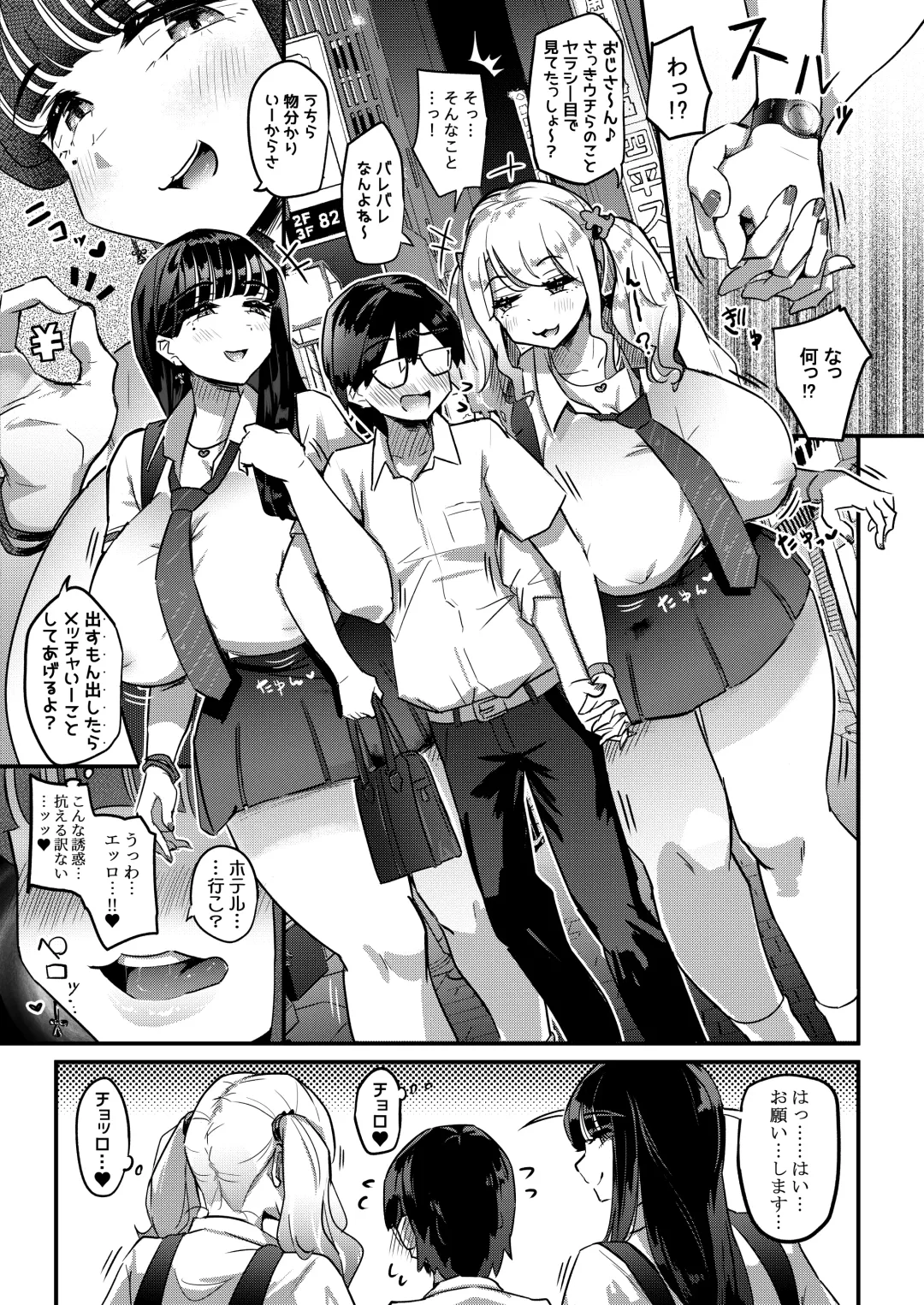 [Yosyo-] Muchimuchi Warikiri JK Fhentai.net - Page 4