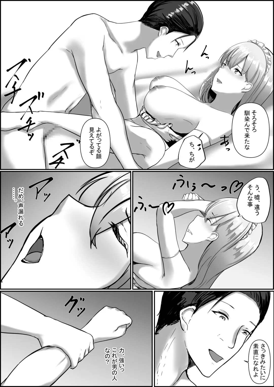 Maid x  Shojo Harem Fhentai.net - Page 15