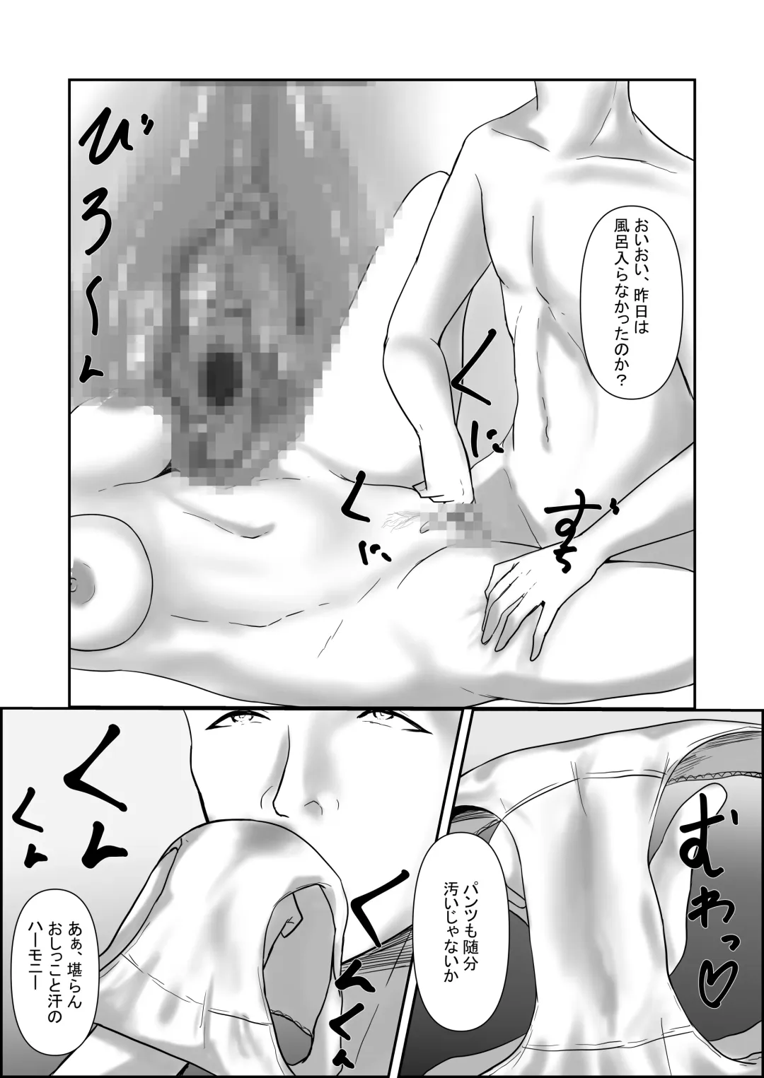 Maid x  Shojo Harem Fhentai.net - Page 39