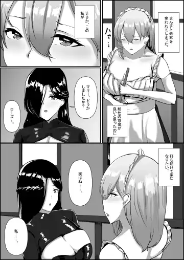 Maid x  Shojo Harem Fhentai.net - Page 19