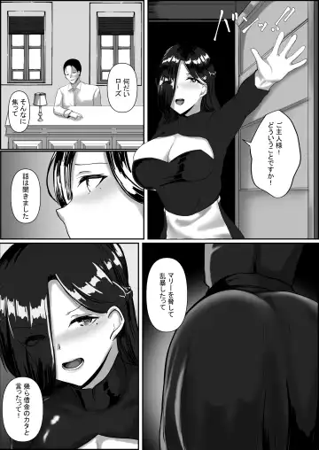 Maid x  Shojo Harem Fhentai.net - Page 20