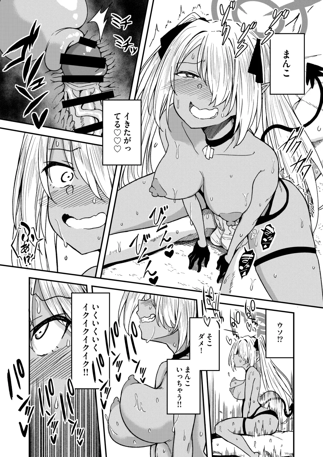 [Dekigokoro] Iori Iin to Hito Yasumi! Fhentai - Page 14