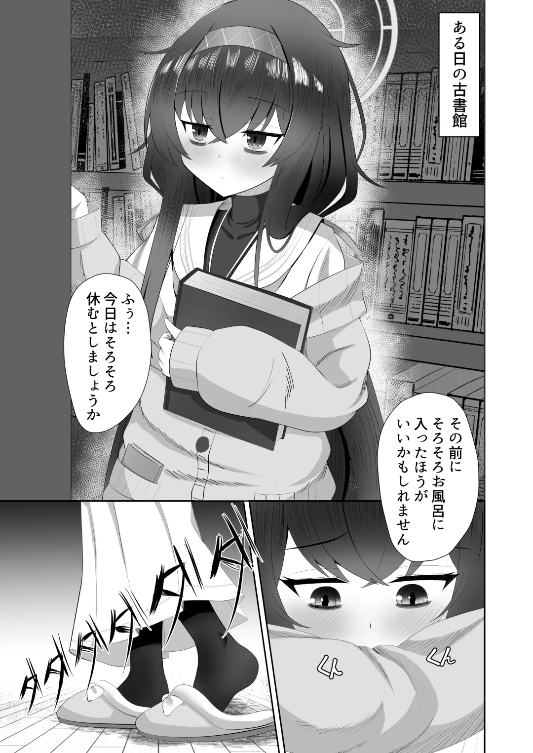 Koshokan de Himegoto Fhentai.net - Page 2