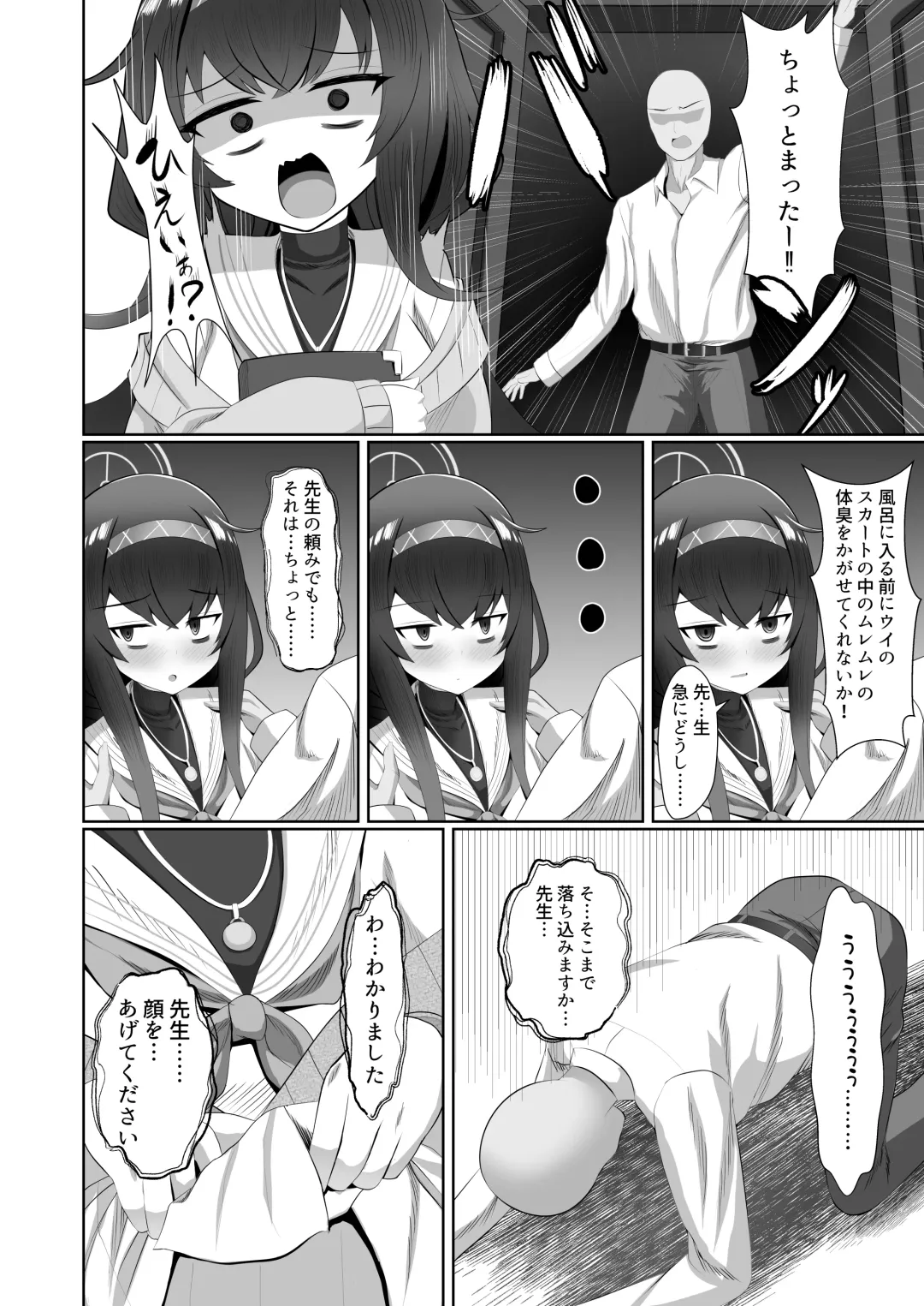 Koshokan de Himegoto Fhentai.net - Page 3