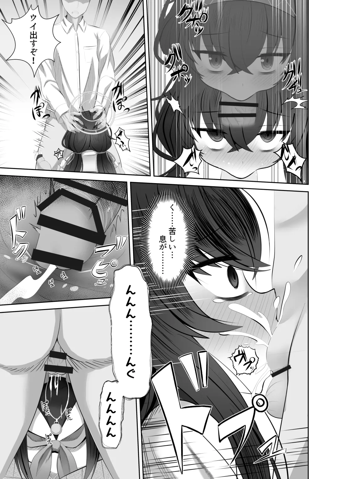 Koshokan de Himegoto Fhentai.net - Page 8