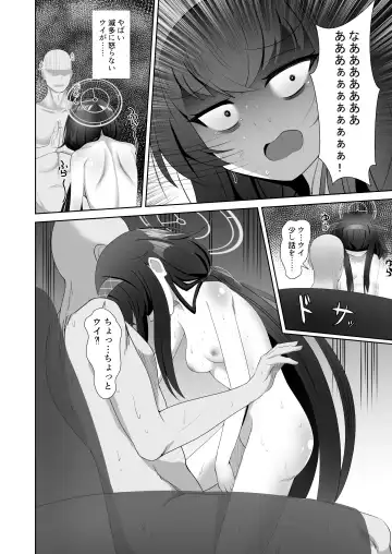 Koshokan de Himegoto Fhentai.net - Page 19