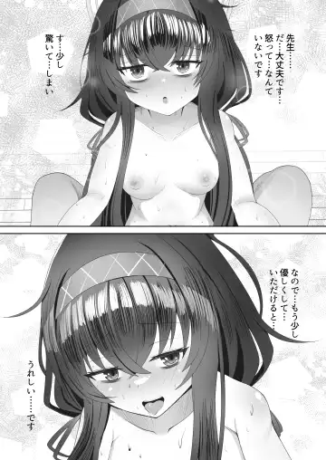 Koshokan de Himegoto Fhentai.net - Page 20