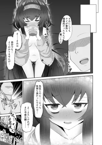 Koshokan de Himegoto Fhentai.net - Page 24