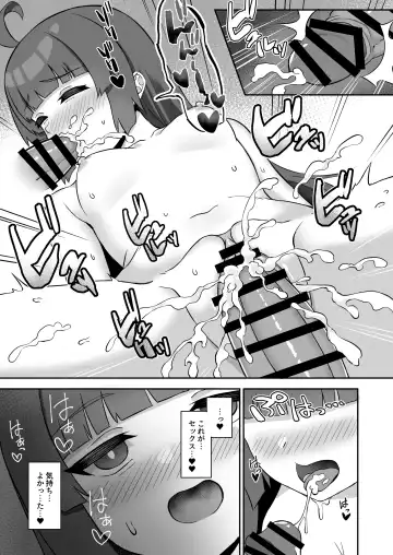 [Akosuke] Miyu ga Machinaka de xx suru Hon Fhentai.net - Page 20