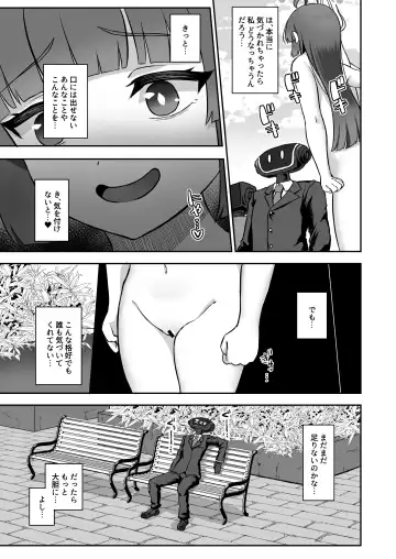 [Akosuke] Miyu ga Machinaka de xx suru Hon Fhentai.net - Page 6