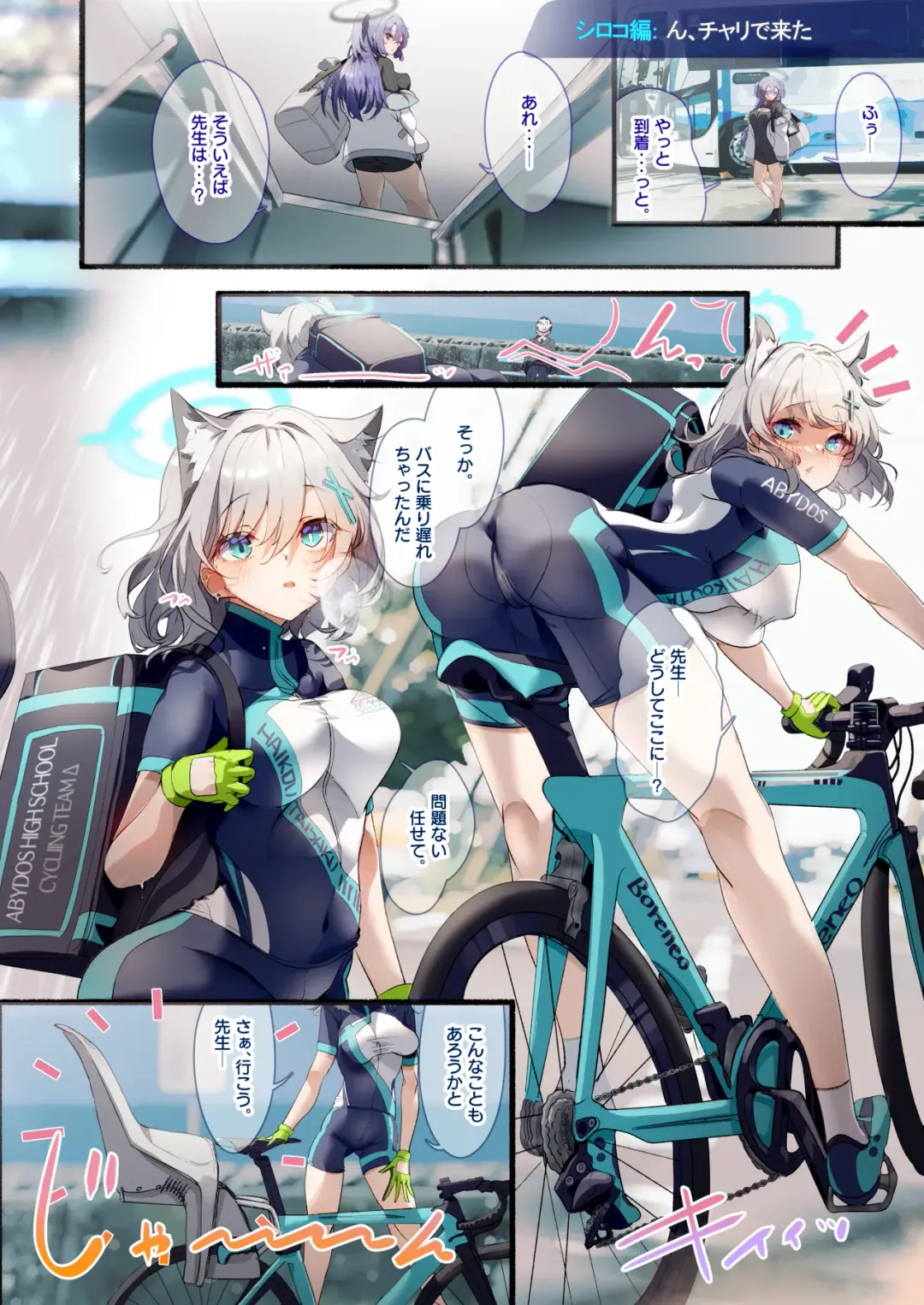 [Sksk-chan] Sensei, Onsen Ryokou ni Ikimashou! Fhentai - Page 12