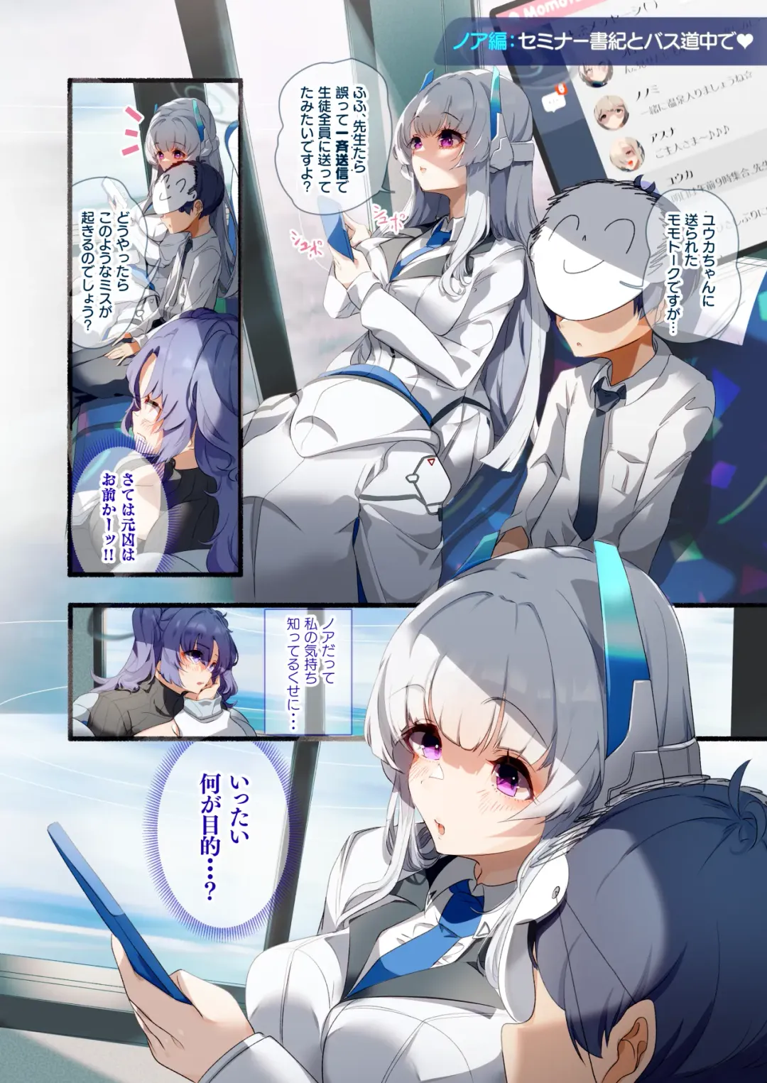 [Sksk-chan] Sensei, Onsen Ryokou ni Ikimashou! Fhentai - Page 6