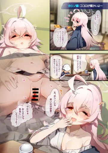 [Sksk-chan] Sensei, Onsen Ryokou ni Ikimashou! Fhentai - Page 26