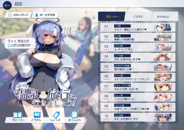 [Sksk-chan] Sensei, Onsen Ryokou ni Ikimashou! Fhentai - Page 5