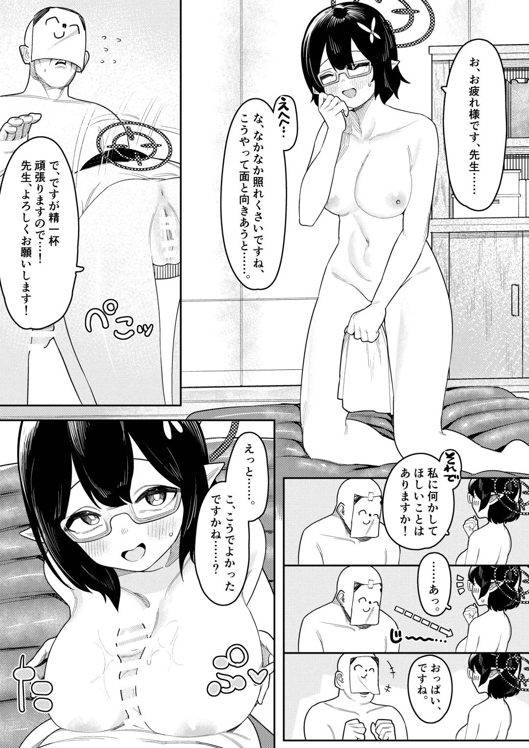 [Ushikani Gassen] Byuru Archive ~Abydos Benri-ya 68 Goudou Ban~ Fhentai.net - Page 15