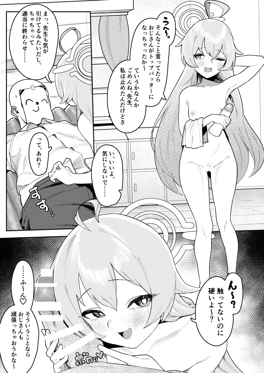 [Ushikani Gassen] Byuru Archive ~Abydos Benri-ya 68 Goudou Ban~ Fhentai.net - Page 3