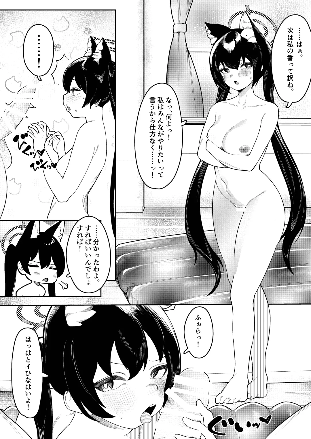 [Ushikani Gassen] Byuru Archive ~Abydos Benri-ya 68 Goudou Ban~ Fhentai.net - Page 7