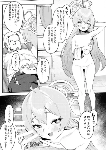 [Ushikani Gassen] Byuru Archive ~Abydos Benri-ya 68 Goudou Ban~ Fhentai.net - Page 3